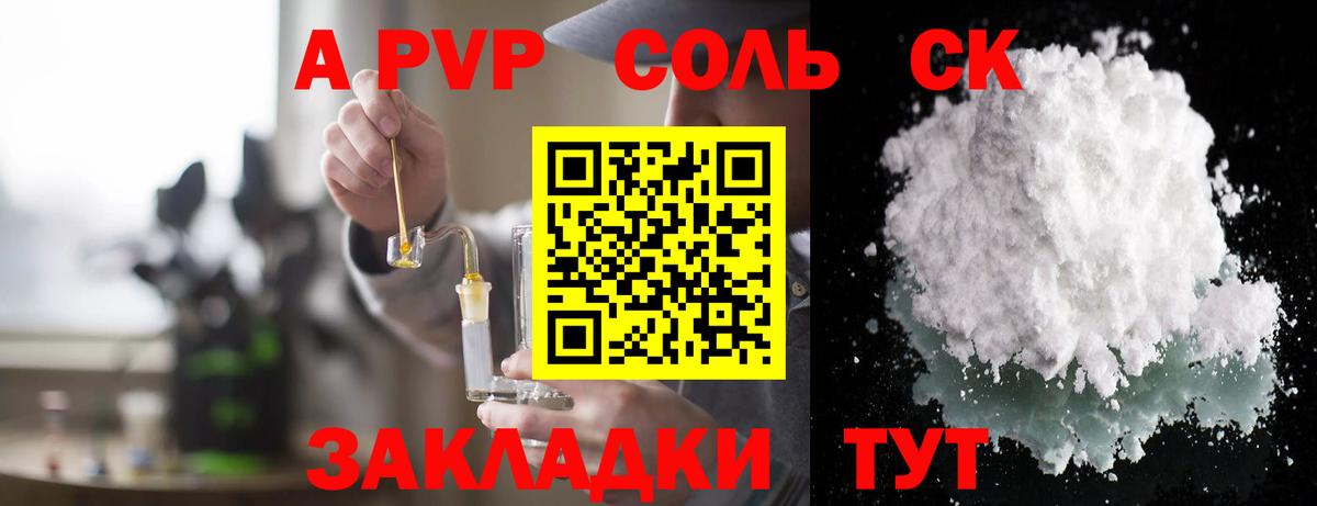A PVP крисы CK Строитель