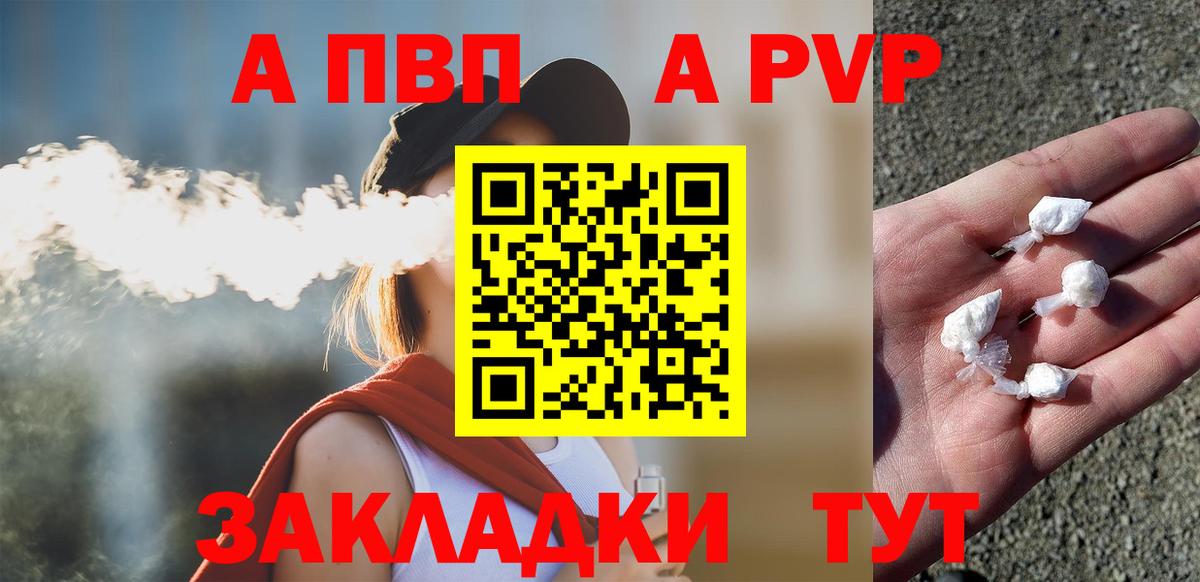 А ПВП СК КРИС  Alfa_PVP мука  Вход с VPN  Строитель  A-PVP СК КРИС 