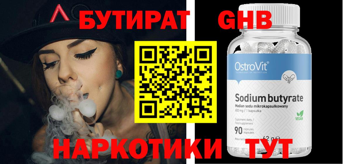 Бутират буратино  Вход с VPN  Строитель 