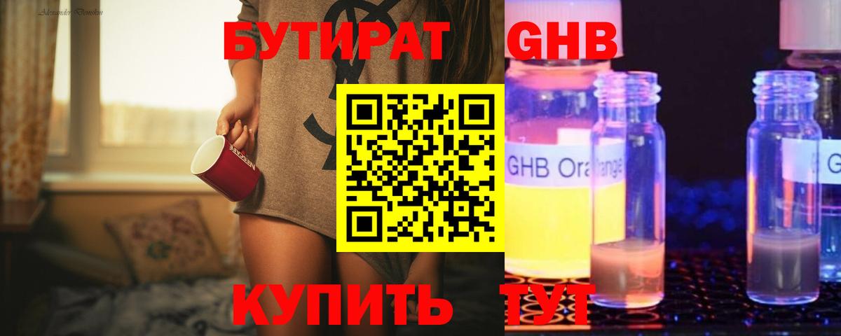 БУТИРАТ BDO Строитель