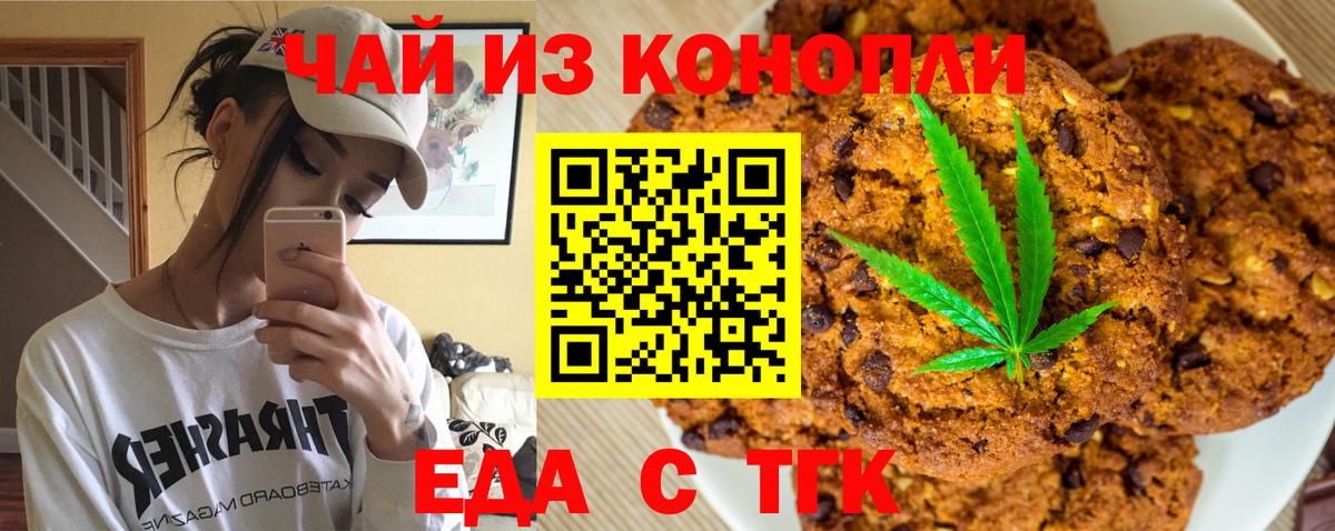Строитель  Еда ТГК марихуана  Вход с VPN 