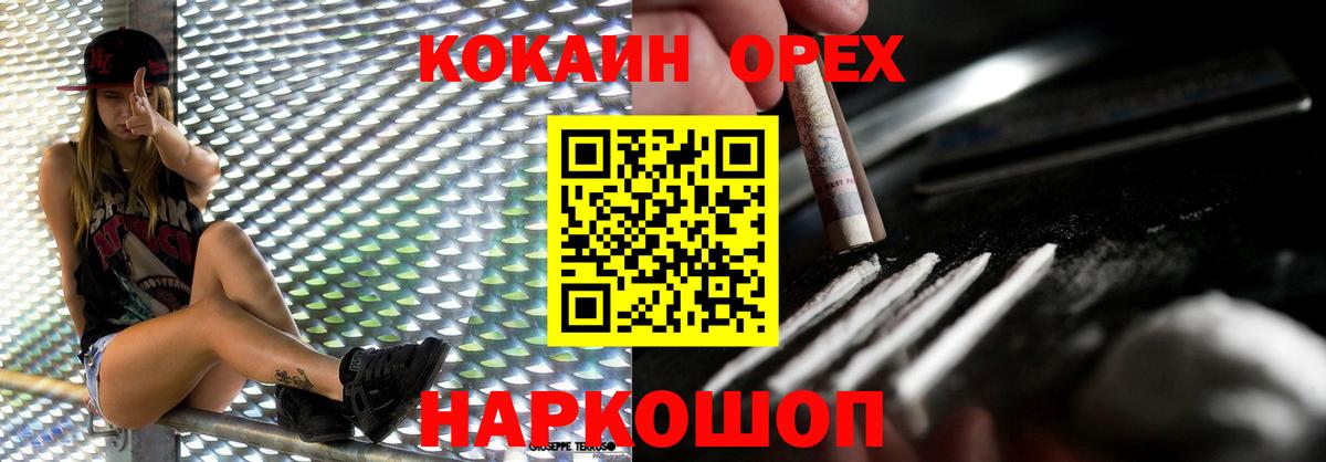 Кокаин Fish Scale Строитель