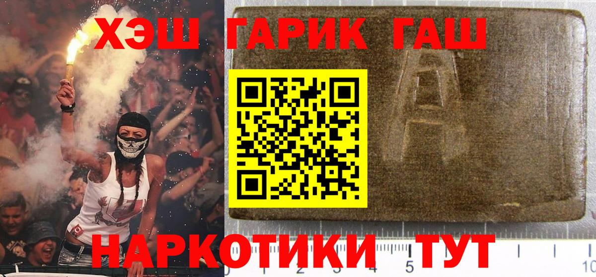 ГАШ хэш  Гашиш  Строитель  ГАШ индика сатива  Вход с VPN 
