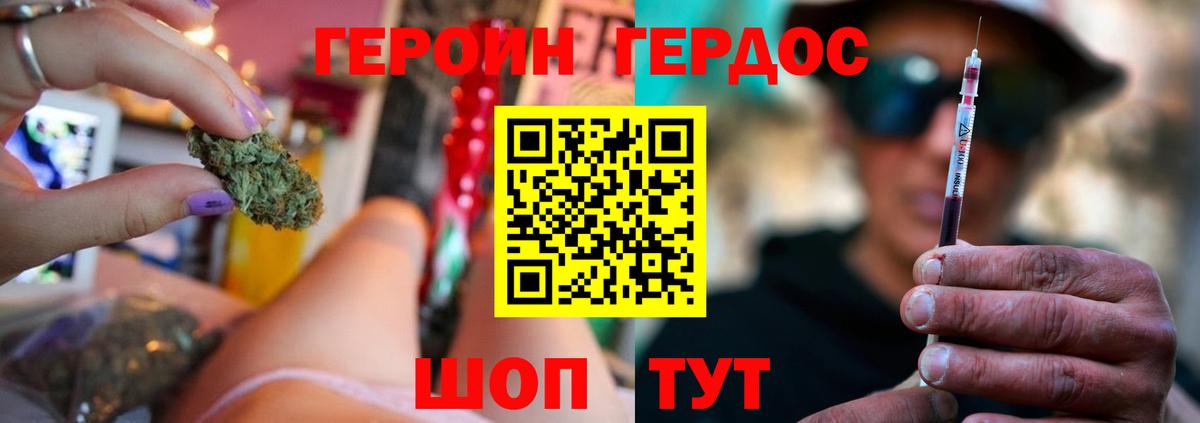 ГЕРОИН герыч Строитель