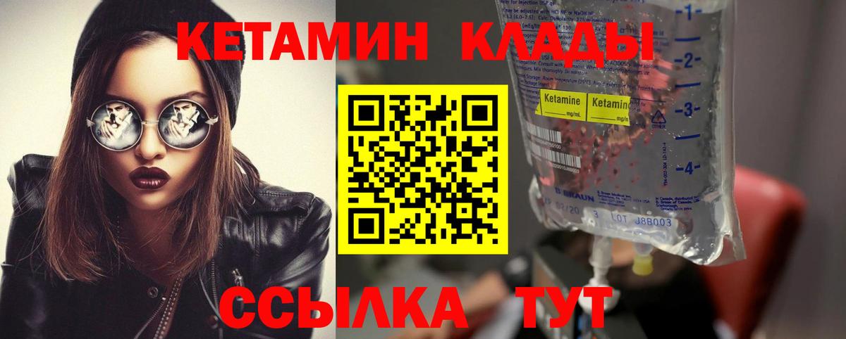 КЕТАМИН ketamine Строитель