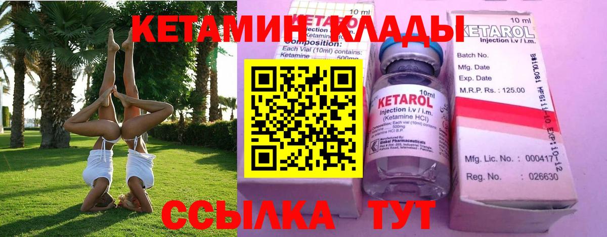 КЕТАМИН ketamine  Вход с VPN  Кетамин ketamine  Строитель 
