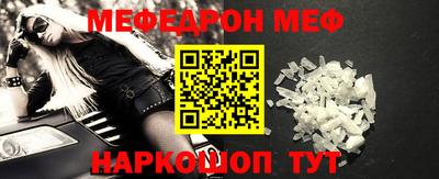 меф VHQ Партизанск