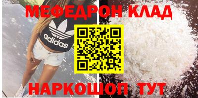 меф VHQ Партизанск