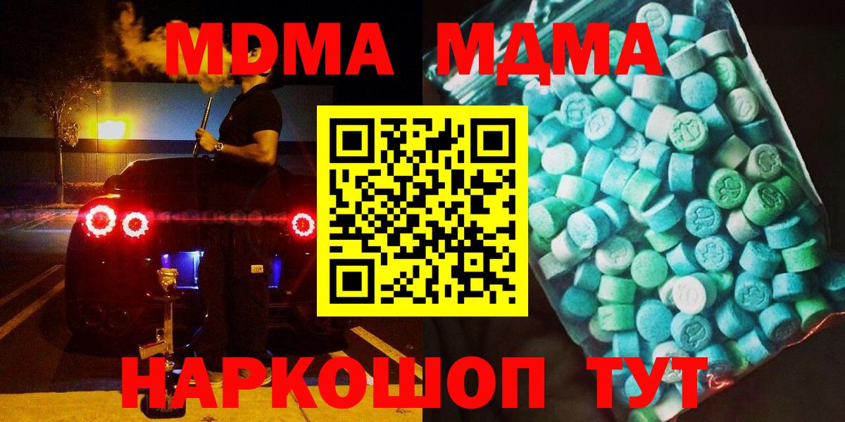 MDMA crystal Строитель