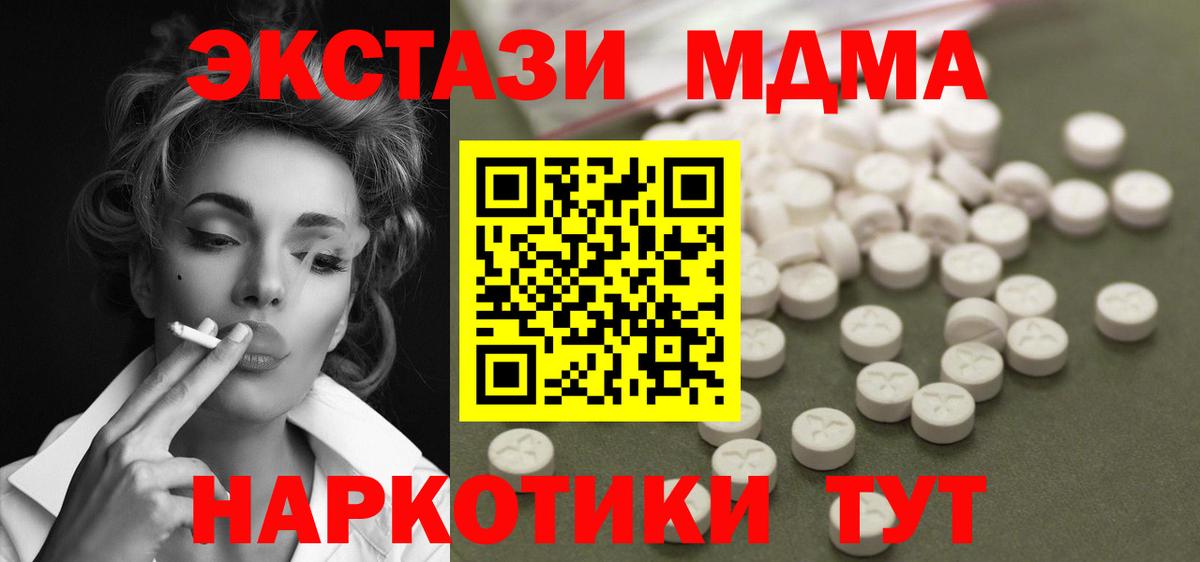Строитель  МДМА Molly  Вход с VPN  MDMA Molly 