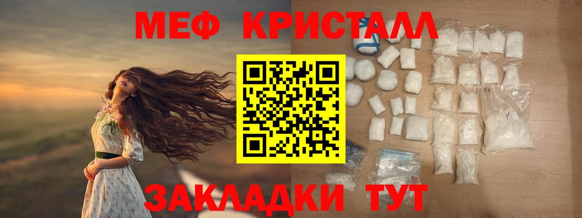 МЕФ mephedrone  наркошоп  Строитель  Вход с VPN  Меф 