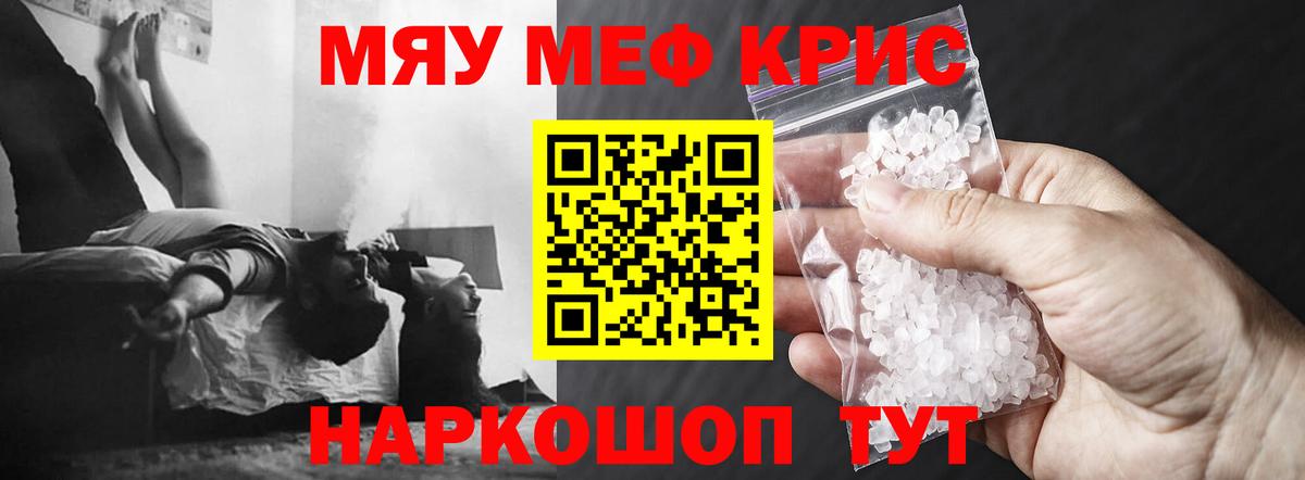 Мефедрон мука Строитель