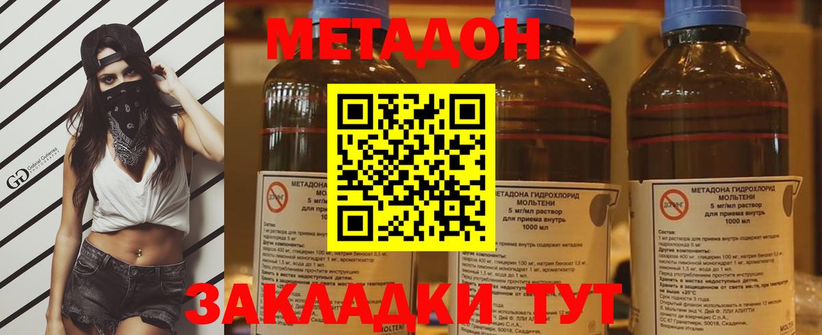 МЕТАДОН мёд  МЕТАДОН мёд  Строитель  Вход с VPN 
