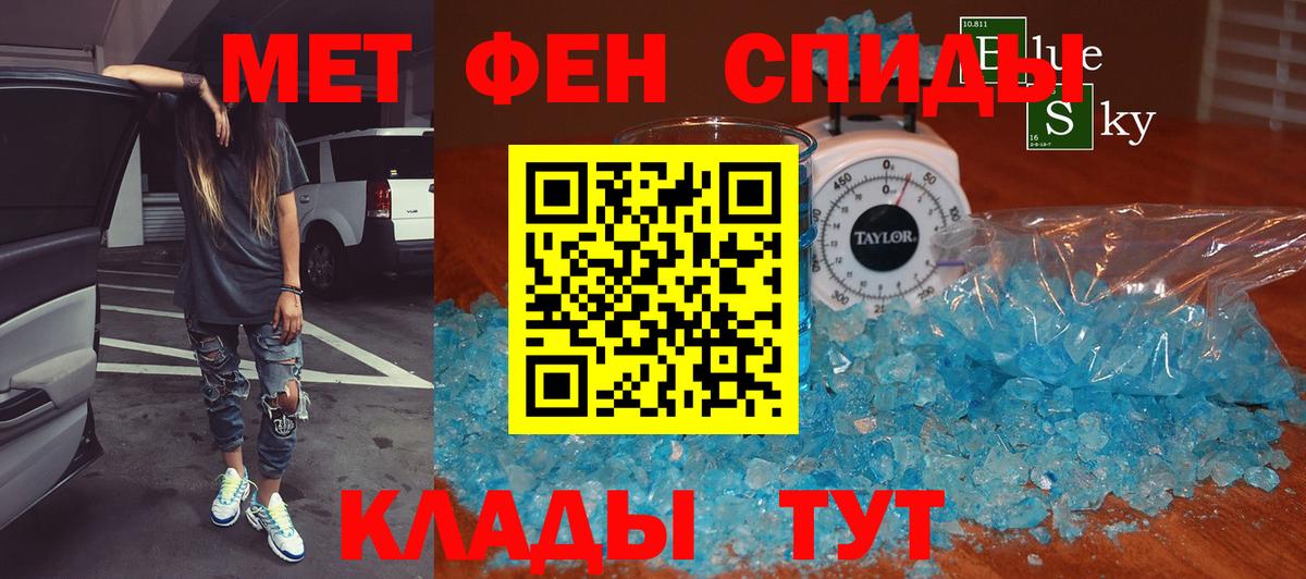 Строитель  Первитин кристалл  Вход с VPN 