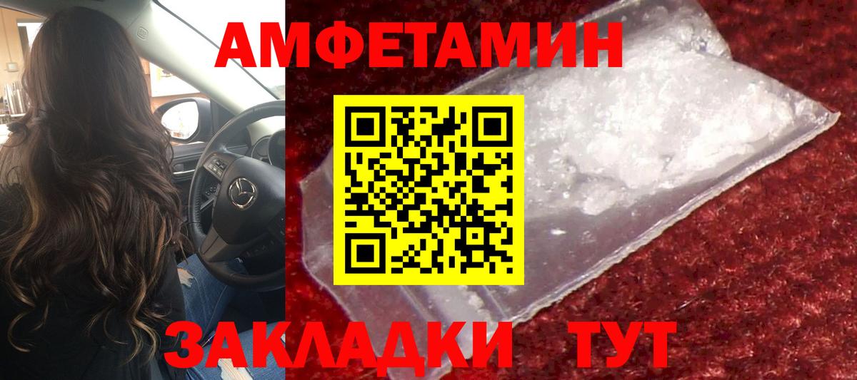 МЕТАМФЕТАМИН кристалл Строитель